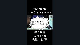 【Phasmophobia】ハロウィンイベント　撮影シビア！？#shorts