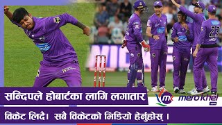 Sandeep Lamichhane's all wickets for Hobart hurricanes on 2020-21 Big Bash League.