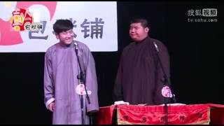 《返场小段1》高晓攀 尤宪超