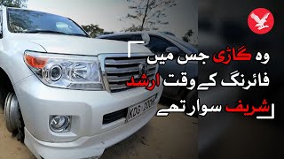 Footage of the car in which Arshad Sharif was traveling in Kenya