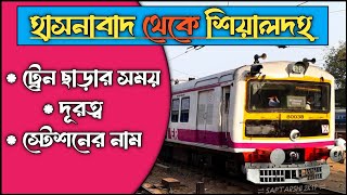 হাসনাবাদ থেকে শিয়ালদহ লোকাল ট্রেন টাইম| #time #train #travel #Sealdah #hasnabad