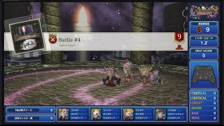 シアトリズム　究極　Battle #4　(SaGa Frontier)