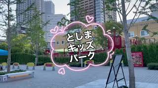 【ロリポップTV】インクルーシブ公園の視察に行ってきたよ〜！