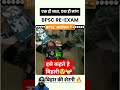 omg😱🙉 इसे कहते है असली बिहारी..🇮🇳 inspiration news shorts viralvideo khansir adda247 bpsc