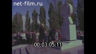 1997г. город Балаково. 235 лет