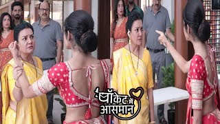 Pocket Mein Aasman Latest Episode | Rani Heated Argument With Digvijay's Mother | On Location