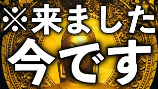 ※今すぐにご覧下さい。超開運日の尋常ではない神恩が授かれます。 今この不思議な動画を30秒だけでもご覧下さい.その願い一気に叶います ※不思議な力を持つこの動画を再生すると凄い事が起き 願いが叶う音楽