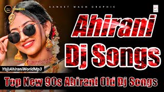Ahirani Dj Songs 🔥 [256]  Top New 90s Ahirani Old Dj Songs | Ahirani World Mp3 🎯