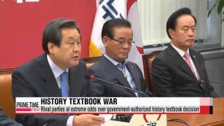 Rival parties at extreme odds over government－authorized history textbook   교과서