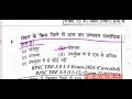 bpsc tre 4.0 pyq series youth compition times book solution bihar gs