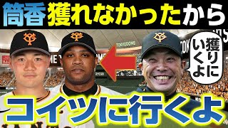 【もう限界】巨人が清宮を獲得！日本ハムが清宮を諦めて放出し巨人で復活する理由