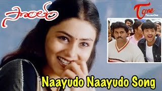 Sontham Movie Songs | Naayudo Naayudo Video Song | Aryan Rajesh, Namitha