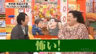 【有吉 × マツコ × 夏目三久】🌈🌈🌈『夢は願えば叶う!」 なんて言えないのでは』FULL HD 2025