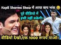 Kapil Sharma Show में आया बाप भक्त 😂//Majakiya Shakti