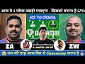 ZA vs ZW Dream11 Prediction | ZA vs ZW | ZA vs ZW Dream11 | ZA vs ZW Dream11 Team