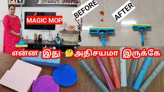 என்னால நம்பவே முடியல🤷🏻‍♀️Magic Mop செய்யற வேலையை பாருங்க|Magic Mop Demo|Vlog