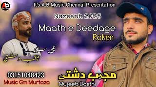 Mujeeb Dasthi New Song | Saqib Mani Salonke | Balochi Wedding Song 2025 |