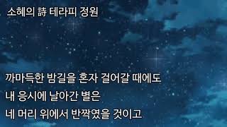 푸른 밤/ 나희덕(#낭송: 박혜숙)