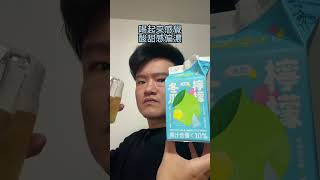 21Plus冬瓜檸檬凍飲🍋7-11賣的口感果汁飲料心得｜空中夜譚@Radio Night