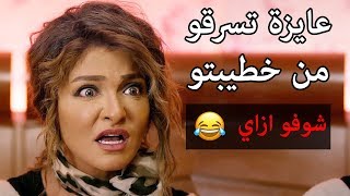 شوفو ازاي قدرت تحصل عالوظيفة في شركة الكراش 😂 مسلسل طعم الحياة