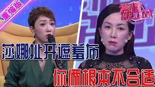 未婚美女和男人同居，男子醉酒後行為出格沒禮貌，換哪個女人也受不了 【愛情保衛戰】重編版