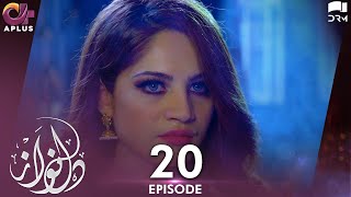 Pakistani Drama | Dil Nawaz Episode - 20 | Aplus Gold | Wahaj Ali, Minal Khan, Neelam Muneer | CZ2O