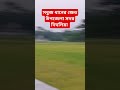 cr7 travels vlog সবুজ ধান ক্ষেত দিঘলিয়া উপজেলা মোড় উপজেলা চৌরাস্তার মোড় দিঘলিয়া green bangladesh