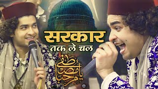 YouTube पर आजकल ट्रेंड पे चल रही है Rais Anis Sabri Ki ये Qawwali Ya Nabi Sayyadi | Chishtiya World
