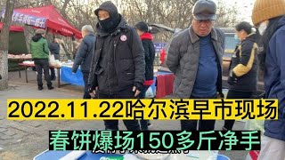 春饼卖爆场，地摊10块钱买瓶97年白酒以为淘到宝，没想到上当啦