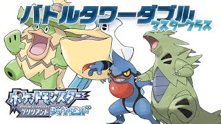 【ポケモンBDSP】【ダイパリメイク】バトルタワー　マスタークラス　ランク10 周回