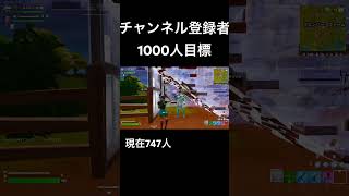 #fortnite #フォートナイト #shorts #ああかあい