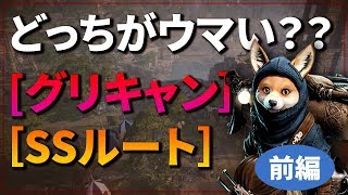 【黒い砂漠モバイル】どっちがイイ！？グリキャンvsオールSS―ワールド経営ルート対決！【black desert mobile】