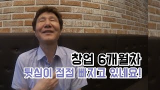 [솔까말] 4회, 창업 6개월차 뒷심이 점점 빠지고 있네요![리얼창업][실전 창업][창업교실][멋진아재]