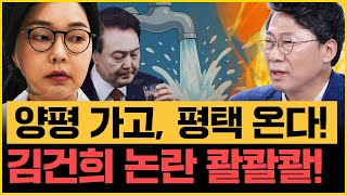 김건희, 검찰에 털리고, 특검에 ‘탈탈’ 털릴 것! 국힘, 지방선거까지 3연패 해야 정신차린다!!｜[김은지의 뉴스IN] 250618 방송 #시사인 #뉴스인 #서양호 #김건희 #특검