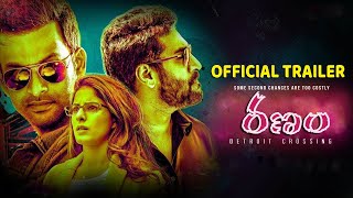Ranam Official Telugu Trailer | Prithviraj Sukumaran | Rahman | Nirmal Sahadev | Isha Talwar