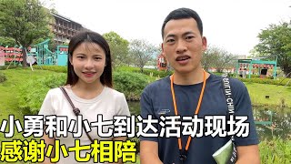 小勇和小七已經到活動現場打卡了，我們兩個是第一次參加，感謝小七相陪【廣西小勇】