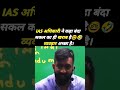 बंदा सकल का ही खराब है 🤓🤓 | rajveer sir spring board academy | rajveer sir comedy | #funny #shorts