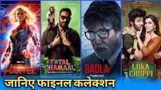 Box Office Collection | Total Dhamaal Movie Collection, Badla Collection, Luka Chuppi Collection,