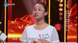 【私塾少女随性快乐成长 体制内外皆有多彩人生】《中华好故事》第四季 第3期精彩花絮 20160927【浙江卫视官方超清1080P】钱文忠 郁钧剑 蒙曼