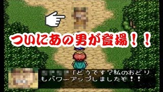 【SFC】魔法陣グルグル２をやってみた(ﾟ∀ﾟ)　その３