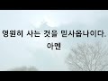 22.12.04 l 주일오전예배 l 임종택 목사