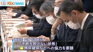 福岡県内で新たに21人感染確認　20人以上は2日連続