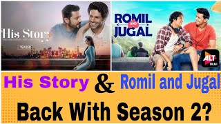 His Story and Romil and Jugal Season 2 Coming Or Not? | Romil and Jugal Season 2 |His Story Season 2