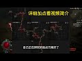 【琉璃】暗黑4 野蛮人先祖锤攻略，无限捶地和一锤定音，你会更喜欢谁？