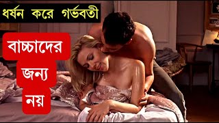 বোন যখন তার দাদার সাথেই.....   A Innocent girl life story Bangla