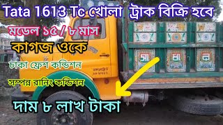 Tata 1613 Tc সরাসরি মালিক থেকে গাড়ি ক্রয় করুন ! +8801739718979#tutulalam দাম ৮ লাখ টাকা