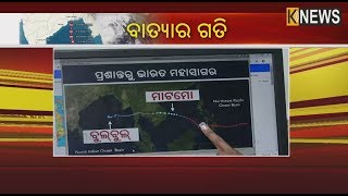 ପ୍ରଶାନ୍ତ ମହାସାଗରରୁ ଭାରତ ମହାସାଗର || Knews Odisha