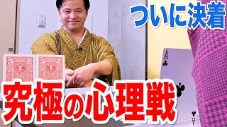 【対決】心理戦ガチババ抜き選手権！負けたら極激辛カレーペヤング！#2