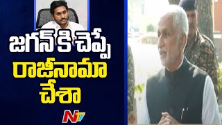 జగన్ రాజీనామా చేయొద్దని చెప్పారు.. కానీ : Vijaysai Reddy | YS Jagan | Ntv