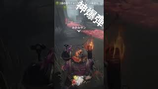 【第五人格】神爆弾炸裂してて草💣#第五人格 #アイデンティティ5 #identityv #idv #ボンボン #ボンボンtv